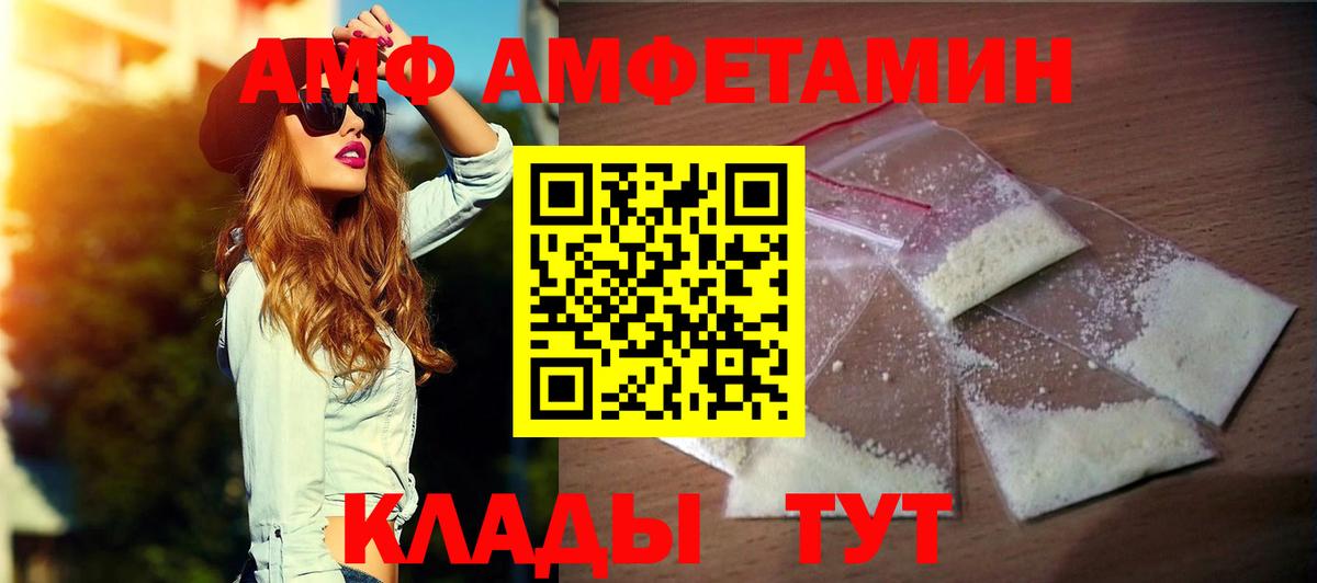 Амфетамин  Вход с VPN  Amphetamine  АМФЕТАМИН Розовый  Белая Калитва 