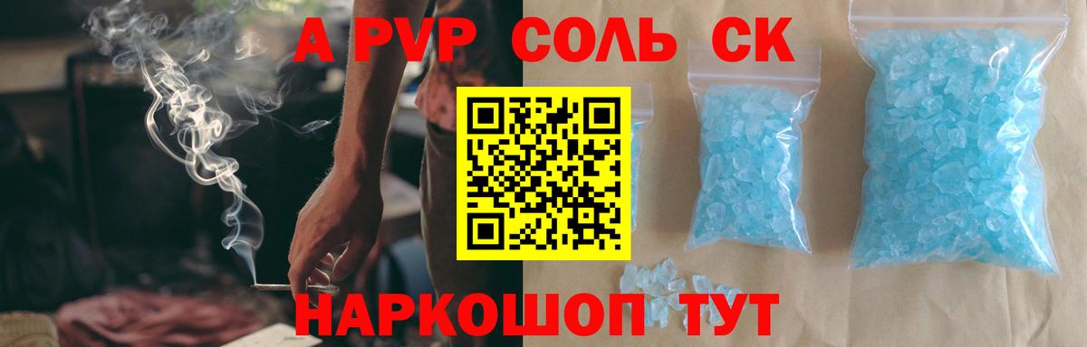 Белая Калитва  Alpha-PVP  Вход с VPN  APVP СК 