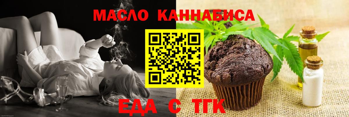 Белая Калитва  Cannafood марихуана  Вход с VPN 
