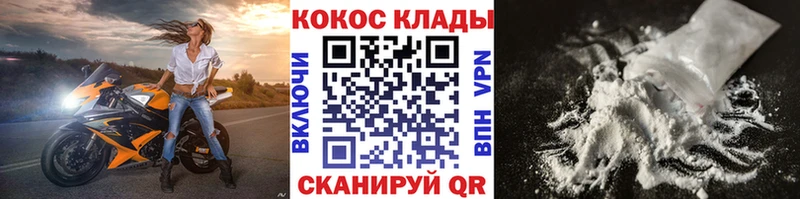 Кокаин Columbia  ссылка на мегу как войти  Белая Калитва 