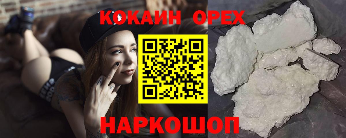 Белая Калитва  Cocaine 99%  Cocaine Перу  Вход с VPN 