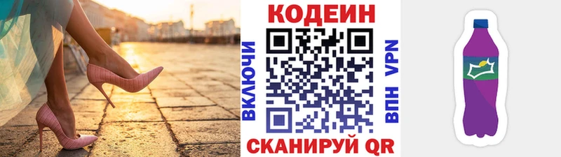 Codein Purple Drank  наркошоп  Белая Калитва 