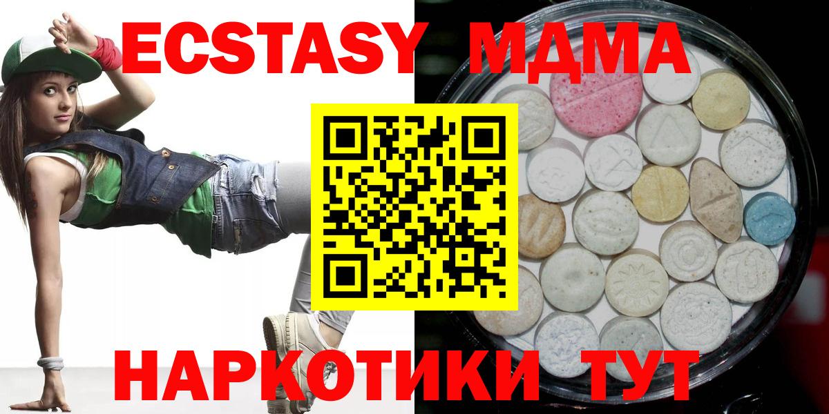 ОМГ ОМГ ссылки  ЭКСТАЗИ VHQ  Экстази  Вход с VPN  Белая Калитва  Ecstasy Cube 