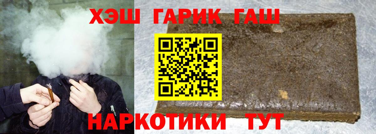 Гашиш hashish  Вход с VPN  Белая Калитва  ГАШ убойный 