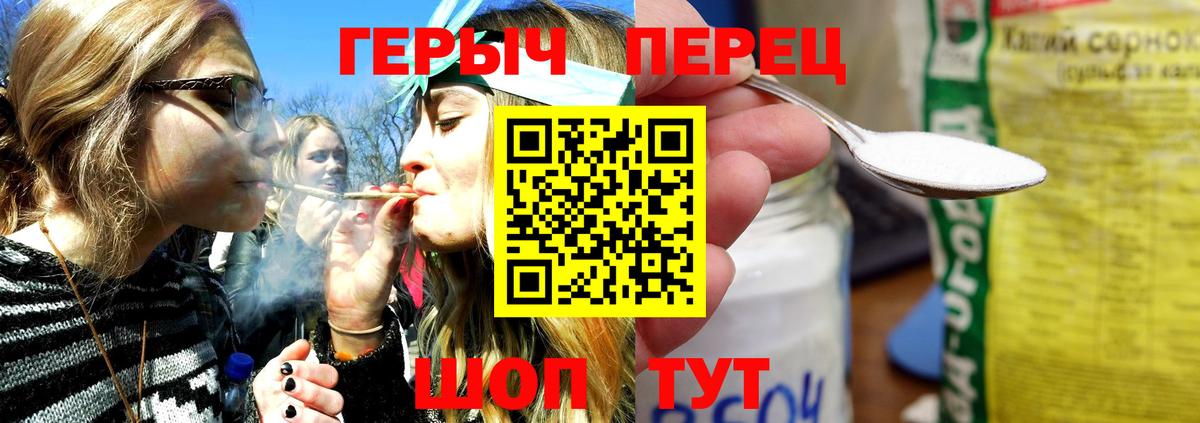Героин хмурый Белая Калитва