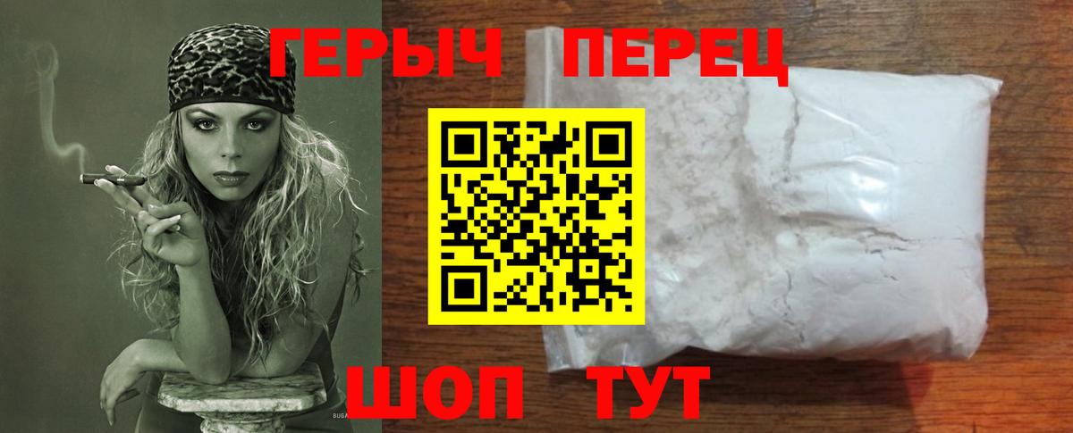 Белая Калитва  Героин белый  Вход с VPN 