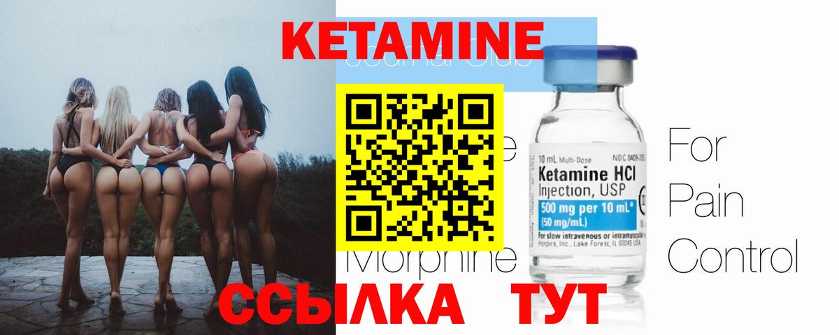 КЕТАМИН ketamine  Вход с VPN  Белая Калитва 
