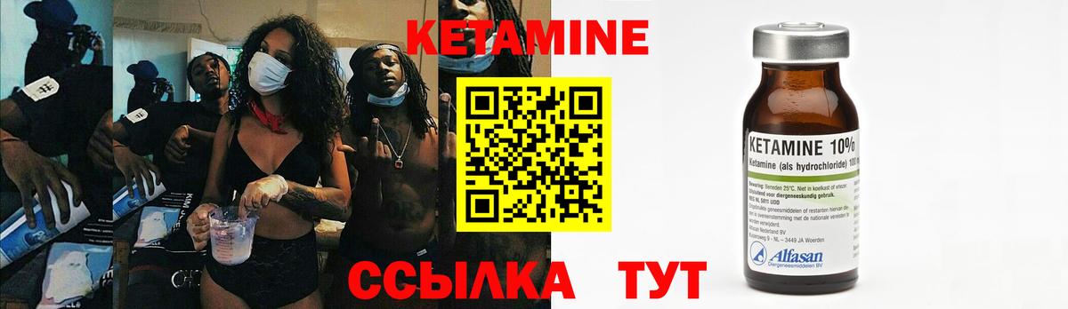 Кетамин VHQ Белая Калитва