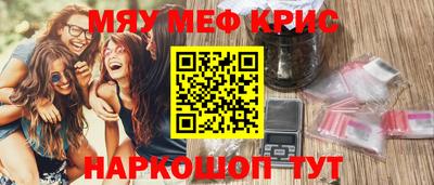 мефедрон VHQ Владикавказ