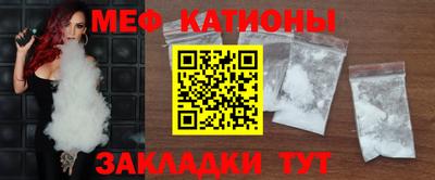 мефедрон VHQ Владикавказ