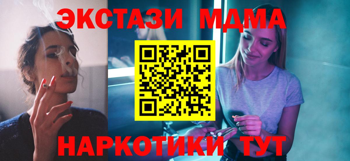 MDMA кристаллы Белая Калитва