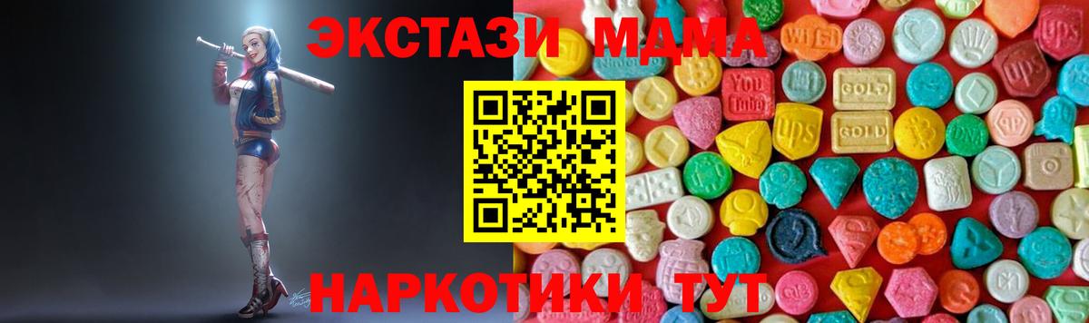 MDMA Molly  MDMA  Белая Калитва  MDMA crystal  Вход с VPN 