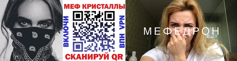 МЕФ VHQ  купить  сайты  Белая Калитва 