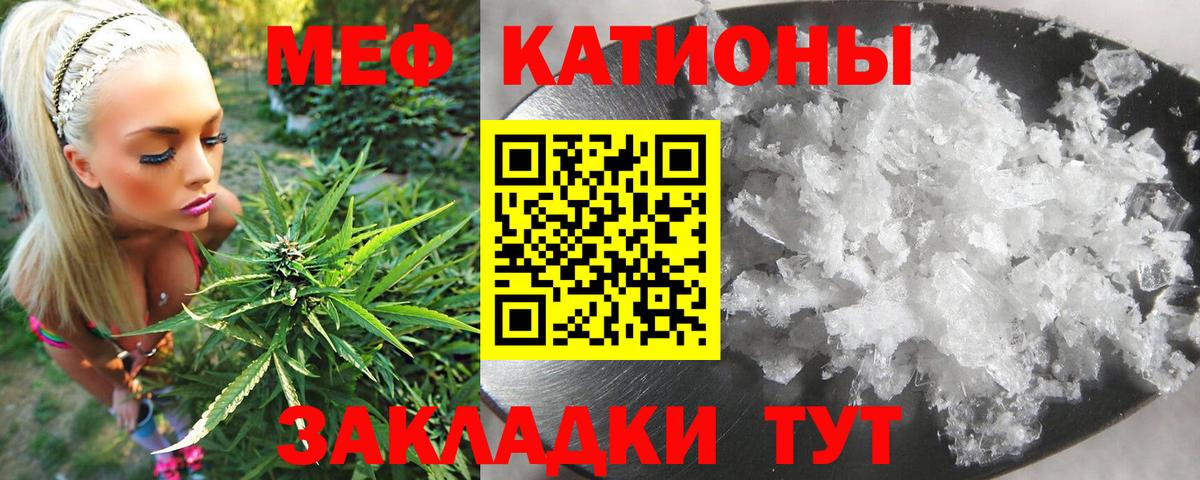 Меф 4 MMC  Мефедрон VHQ  Белая Калитва  Вход с VPN 