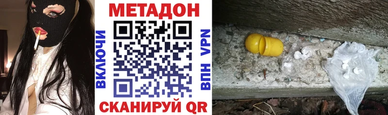 МЕТАДОН мёд  ОМГ ОМГ ссылки  Белая Калитва 