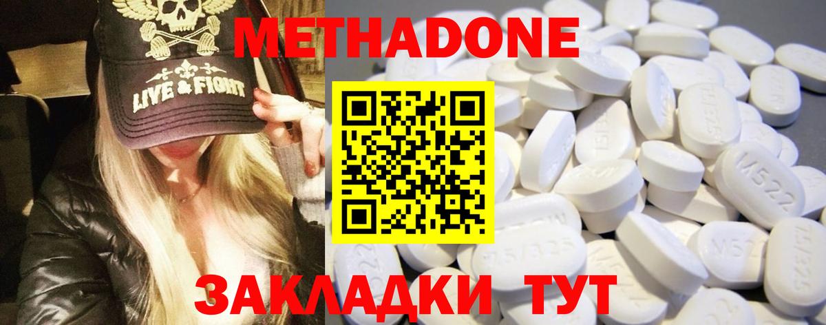 Белая Калитва  Метадон мёд  Вход с VPN 