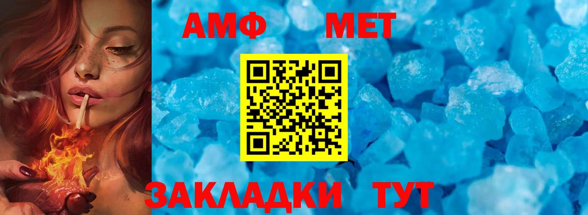 Белая Калитва  Метамфетамин витя  Вход с VPN 