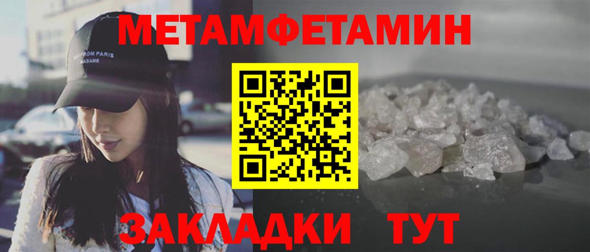 МЕТАМФЕТАМИН мет Белая Калитва