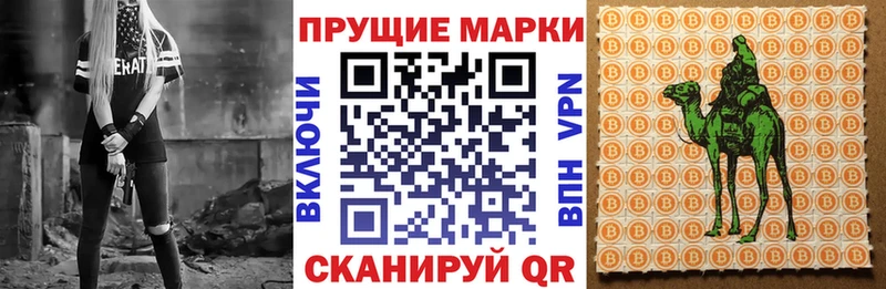 Марки NBOMe 1500мкг Белая Калитва