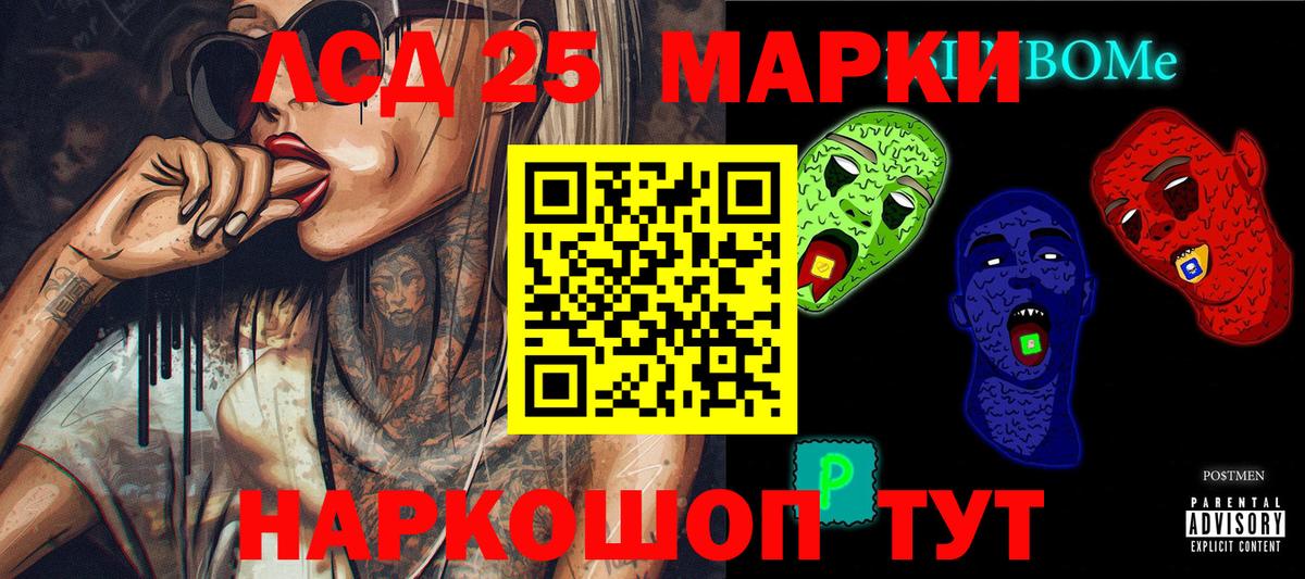 Марки N-bome 1,8мг Белая Калитва