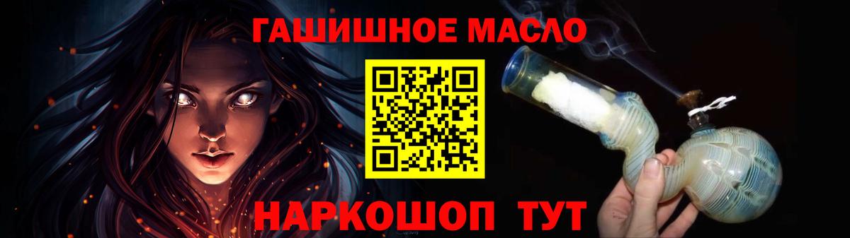 Белая Калитва  ТГК гашишное масло  Вход с VPN 