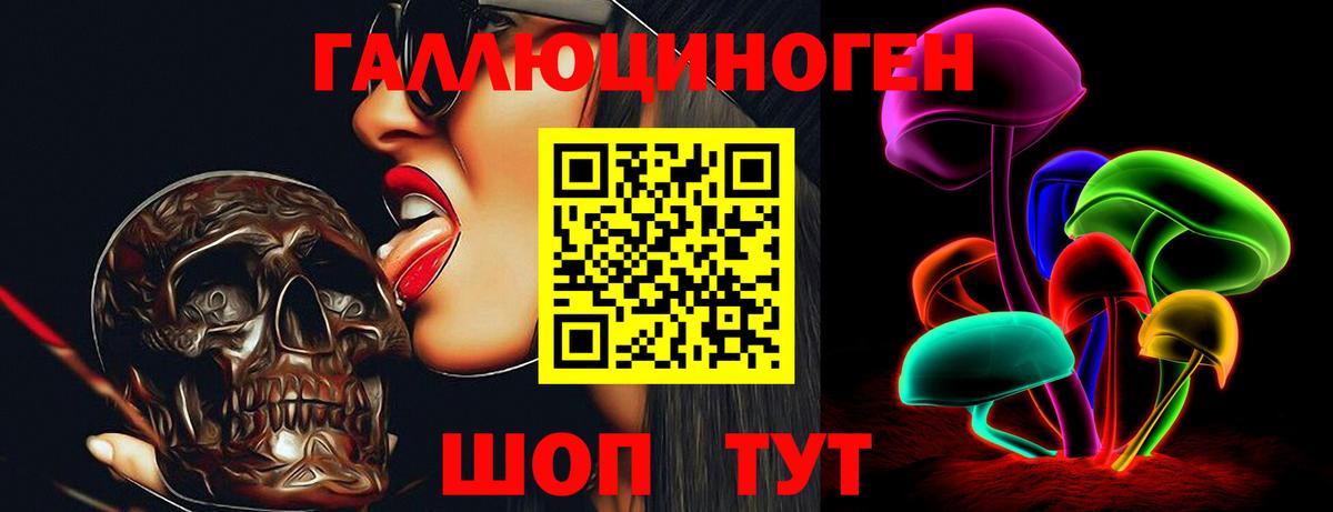 Псилоцибиновые грибы мухоморы Белая Калитва
